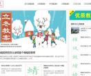 幼儿园教案网