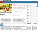 银行存款利率信息网
