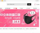 淘宝优惠券