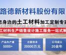 三维土工网垫