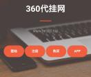 1号代挂网