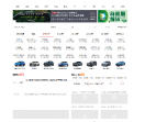 网通社汽车