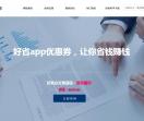 好省app官网