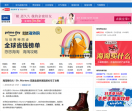 悠悠海淘网站