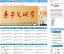 南京地铁网