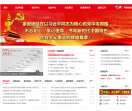 中国电力建设集团有限公司