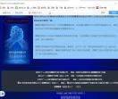 图腾机柜
