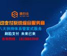 趣扫云刷脸支付