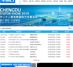 车展日