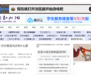 中国郑州网