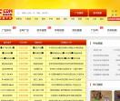 传奇广告查询网