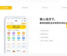 趣来达外卖跑腿系统