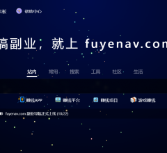 副业导航
