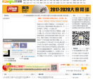 开球网