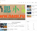 奶思小站