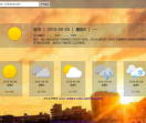 天气查询网