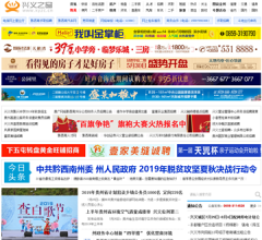 兴义之窗
