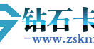 钻石卡盟