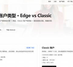 TMGM账户类型