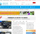 瀚始传媒-新闻网