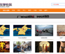 China文学社区