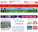 合肥热线