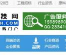 高鹏科技网