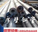 山东无缝钢管