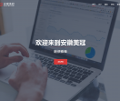 美冠商务