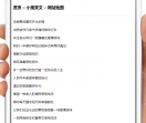 小搜美文