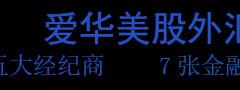 AvaTrade爱华