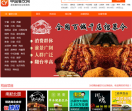 中国餐饮网
