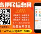 上高便民网