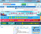 爱宜都网