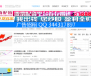 TT配资