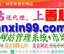 自动上友链网页秒收录