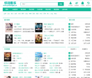 华诗看书