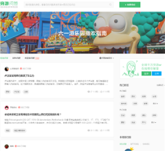 穷游网