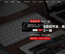 菏泽网站建设