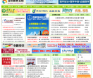 深圳教育在线