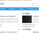 派丽系统站