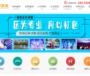 合肥活动策划公司