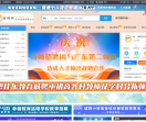 百师招聘网