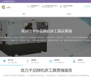 上止正机械网