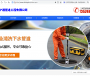 上海高压管道清洗
