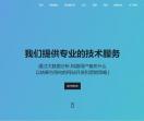 网站建设