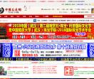 710中国石展网