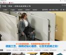 吉林升降机