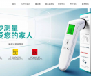 红外体温计工厂