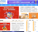 中国电子商务研究中心